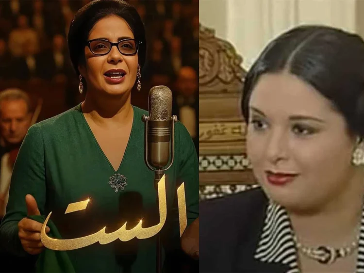 صابرين أم كلثوم ومني زكي أم كلثوم : إيش جاب لجاب